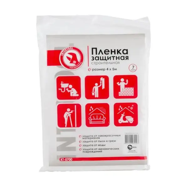 Плівка малярна захисна поліетиленова 4×5 м (20 м²), 7 мкм