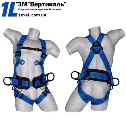 Пояс страхувальний лямковий комбінований ПЛК-2